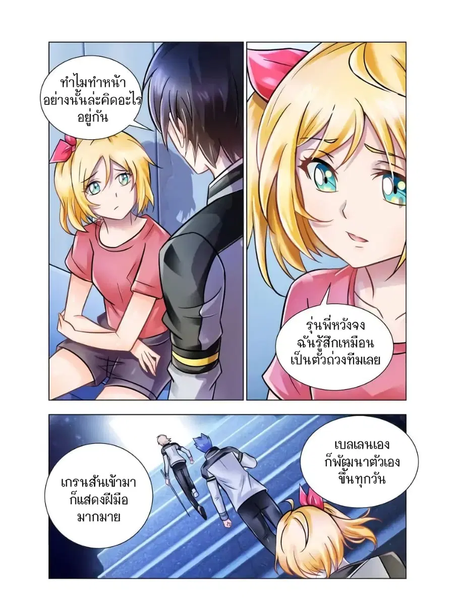 Battle Frenzy ตอนที่ 100 หน้า 3