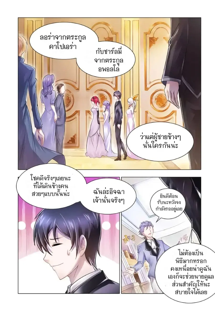 Battle Frenzy ตอนที่ 101 หน้า 1