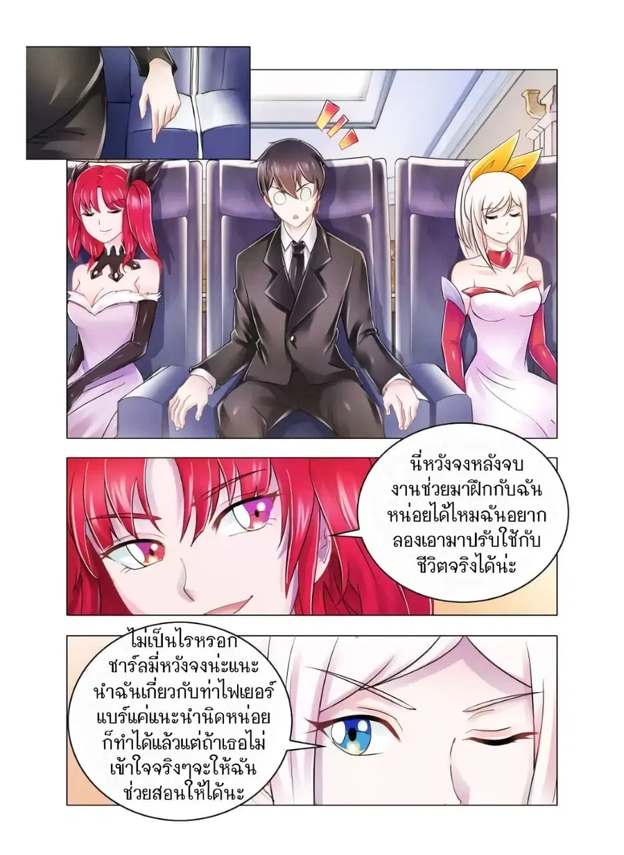 Battle Frenzy ตอนที่ 101 หน้า 2