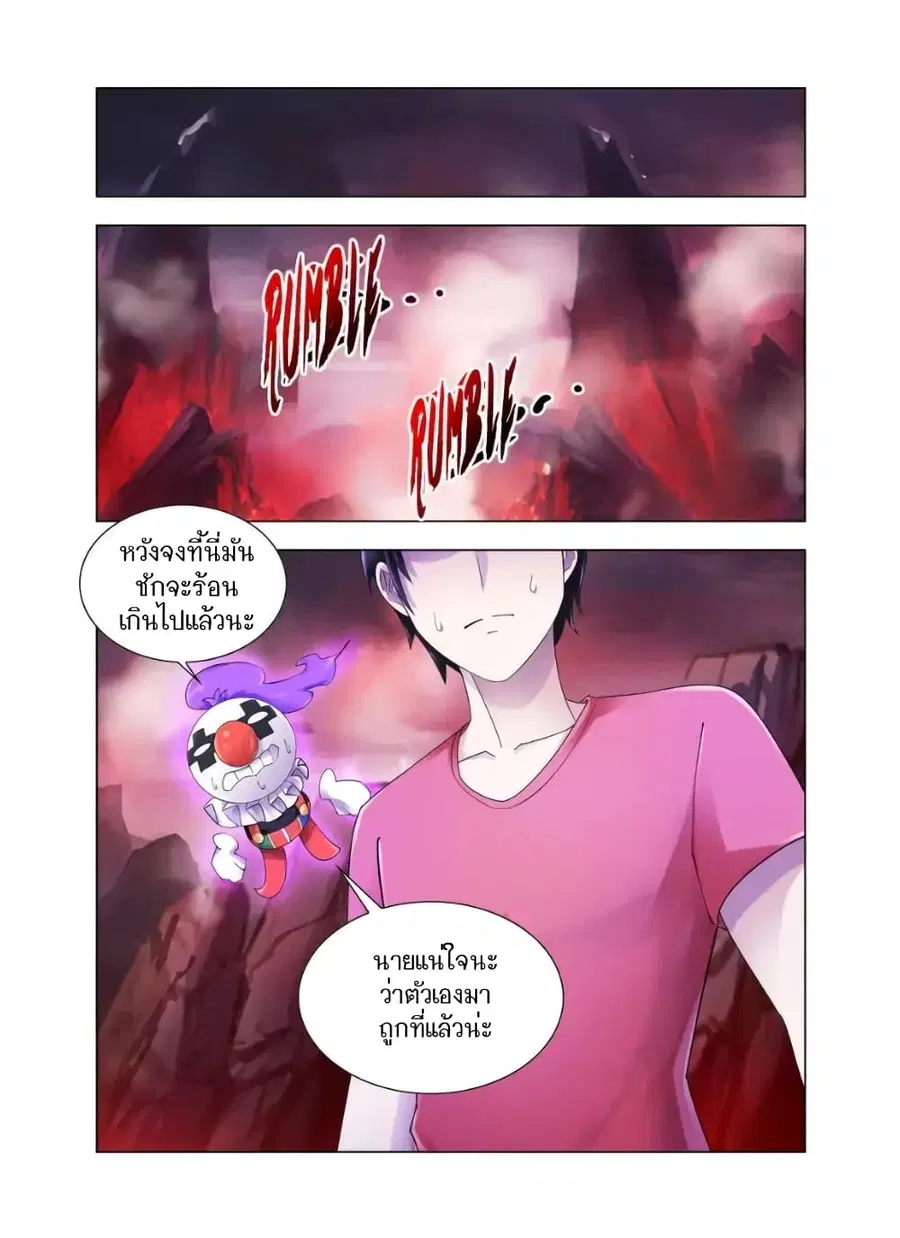 Battle Frenzy ตอนที่ 105 หน้า 1