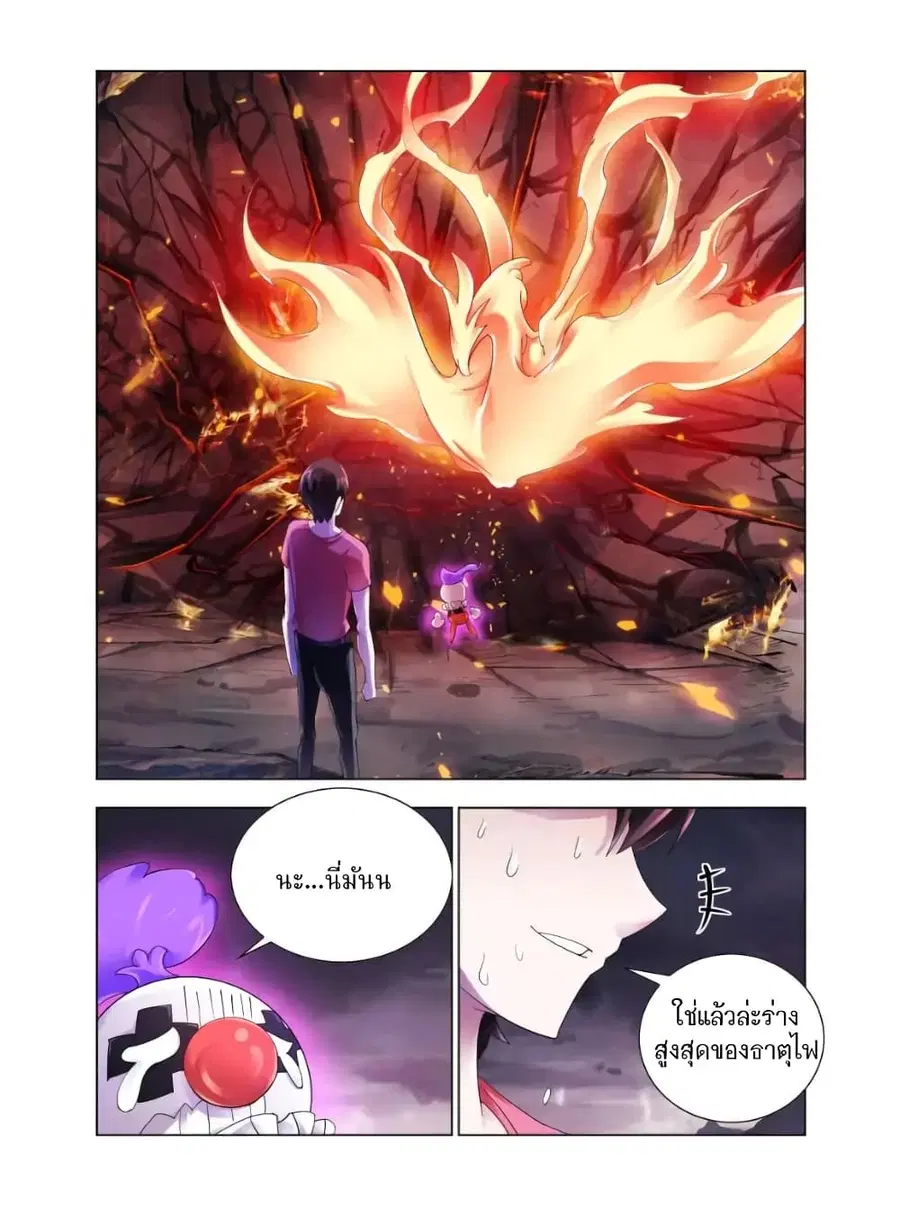 Battle Frenzy ตอนที่ 105 หน้า 2