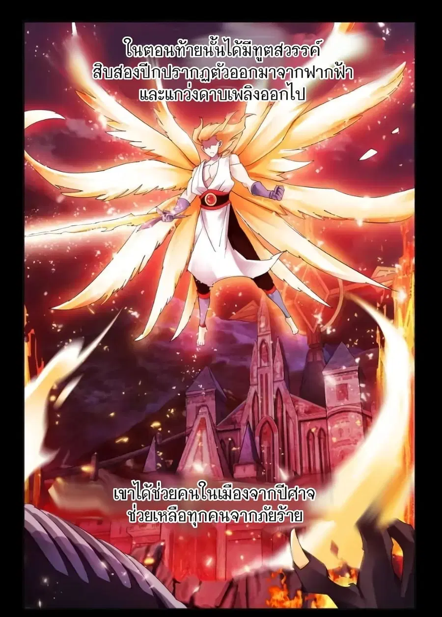 Battle Frenzy ตอนที่ 106 หน้า 3