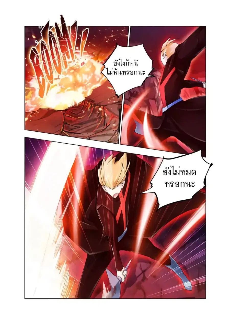 Battle Frenzy ตอนที่ 107 หน้า 2