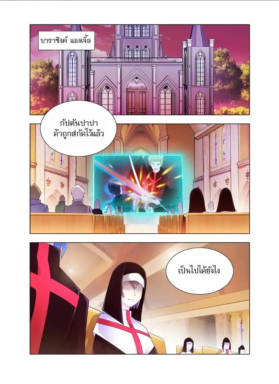 Battle Frenzy ตอนที่ 108 หน้า 1