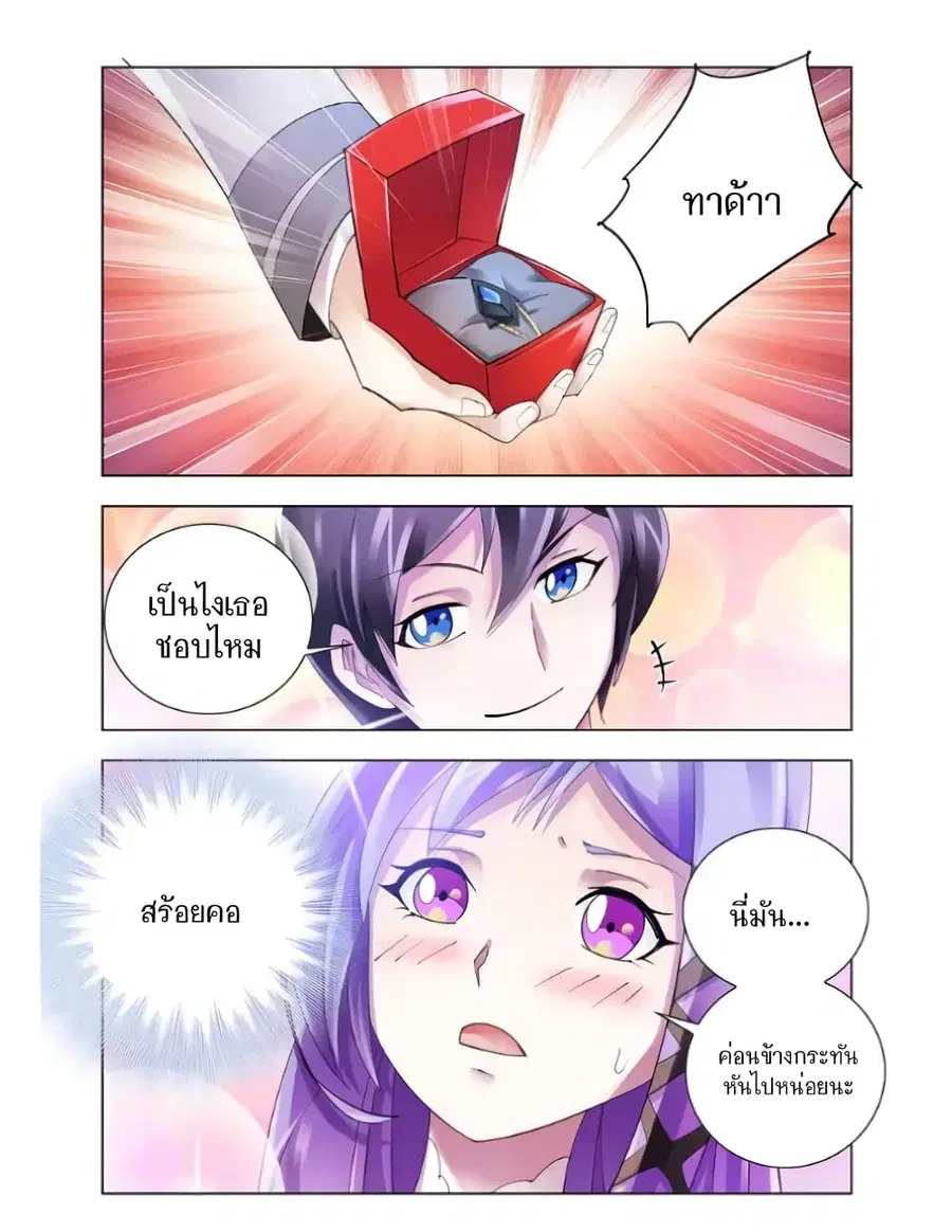 Battle Frenzy ตอนที่ 112 หน้า 1