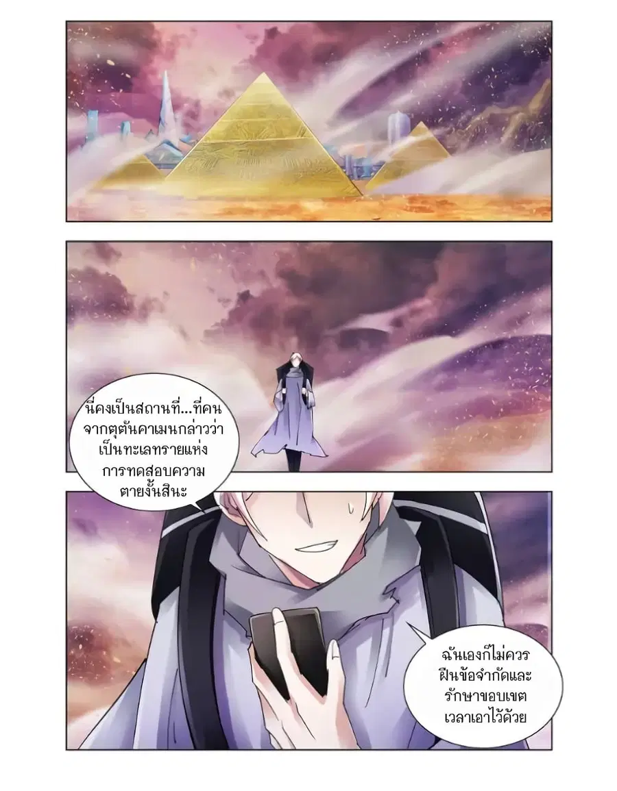 Battle Frenzy ตอนที่ 113 หน้า 1