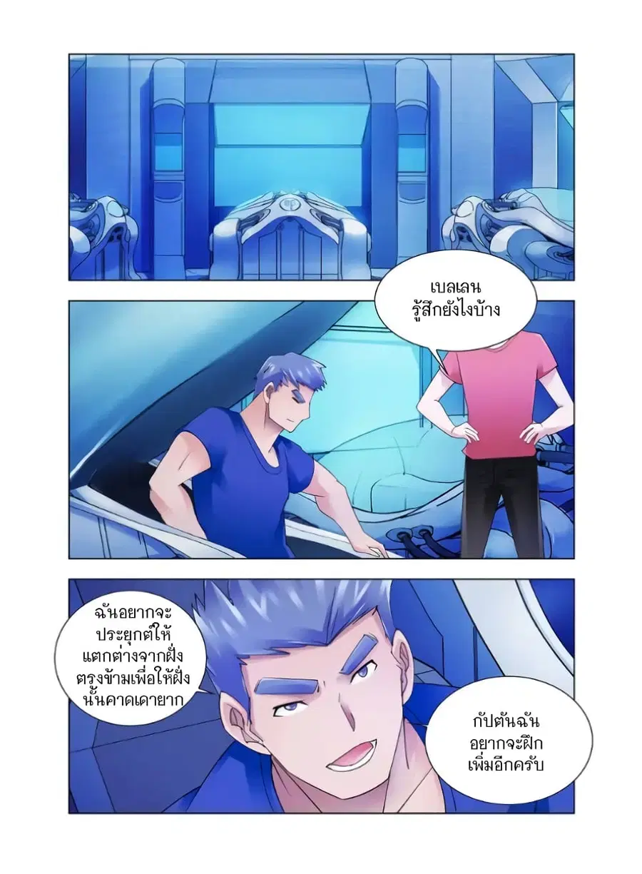 Battle Frenzy ตอนที่ 114 หน้า 1