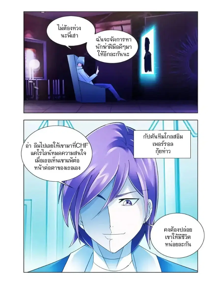 Battle Frenzy ตอนที่ 115 หน้า 2