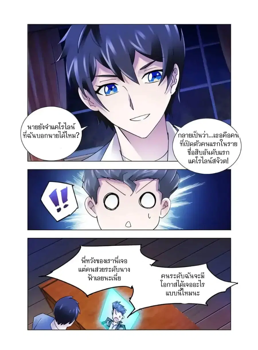 Battle Frenzy ตอนที่ 116 หน้า 2