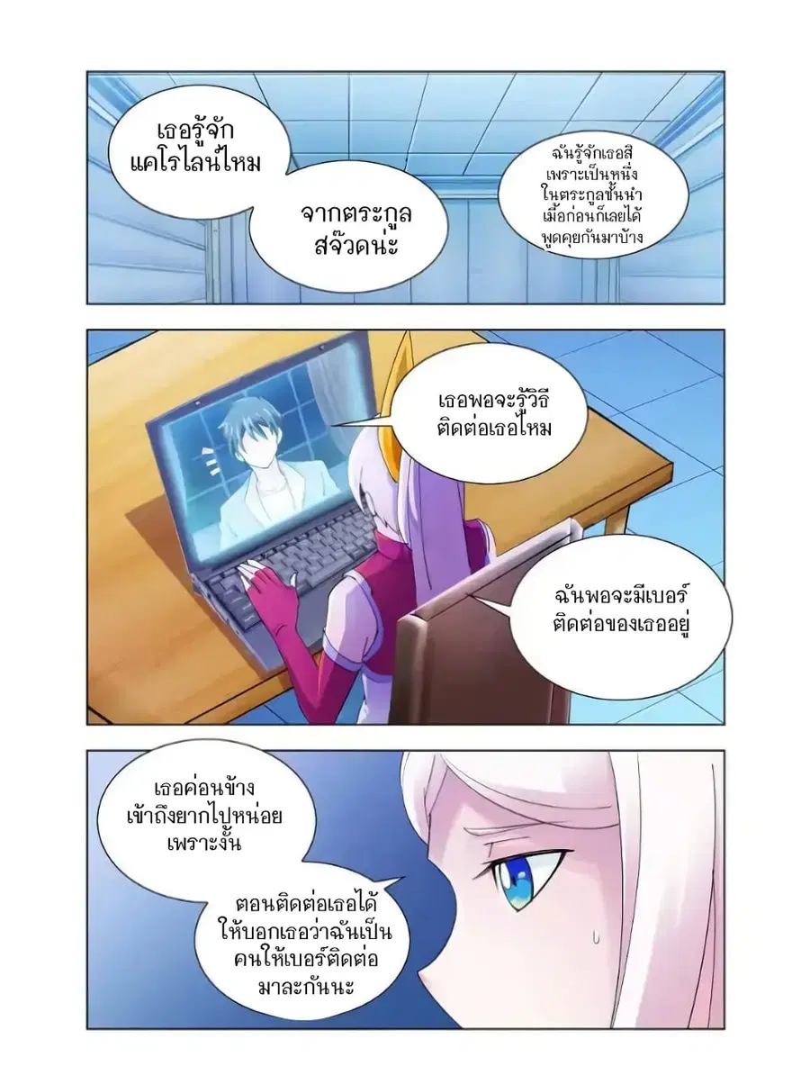 Battle Frenzy ตอนที่ 117 หน้า 1