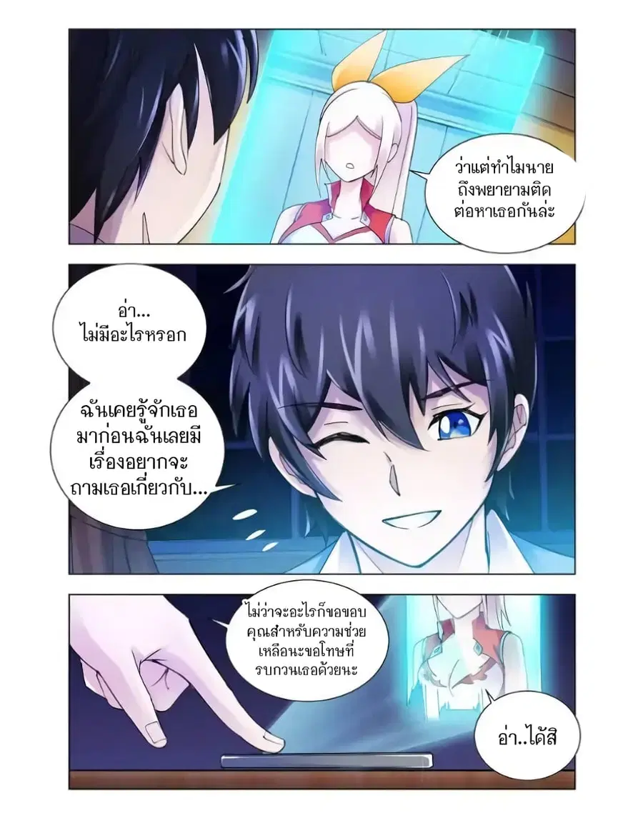 Battle Frenzy ตอนที่ 117 หน้า 2