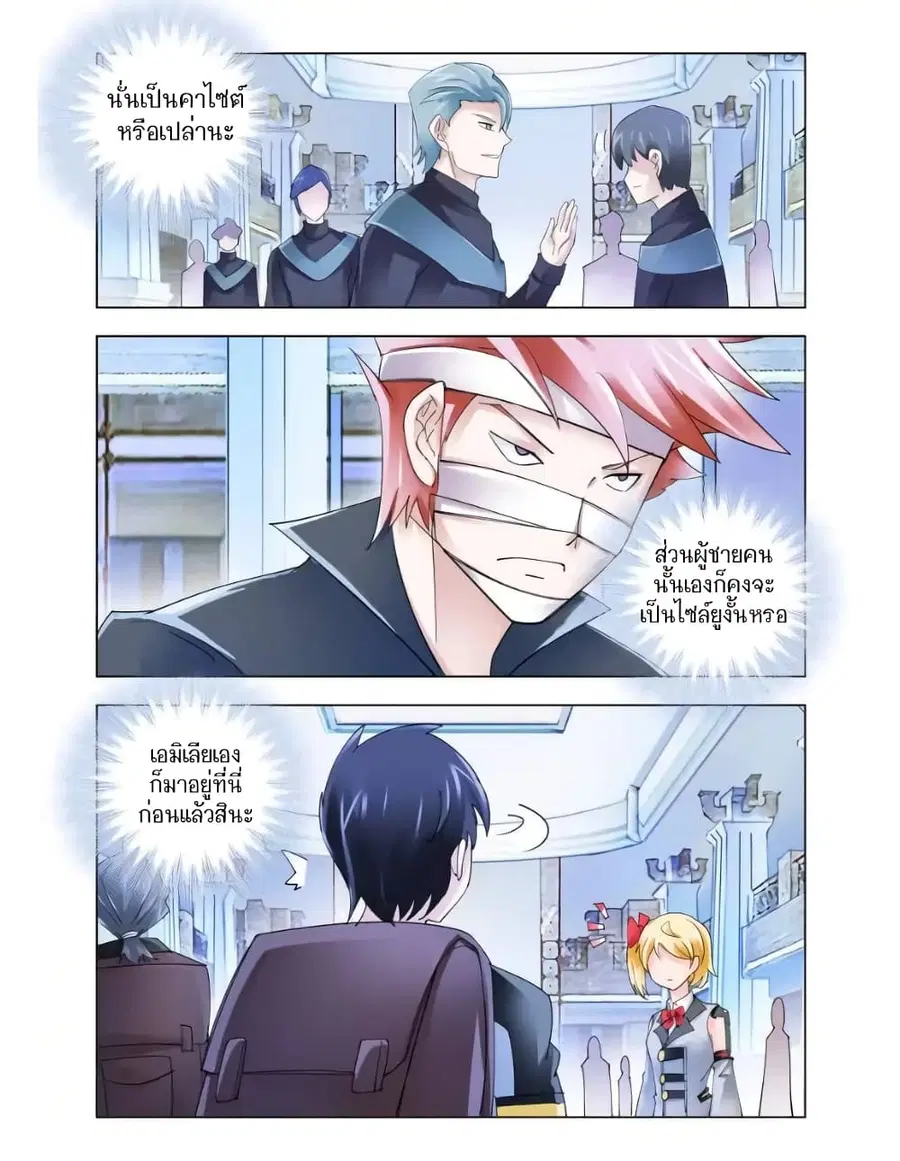 Battle Frenzy ตอนที่ 118 หน้า 1