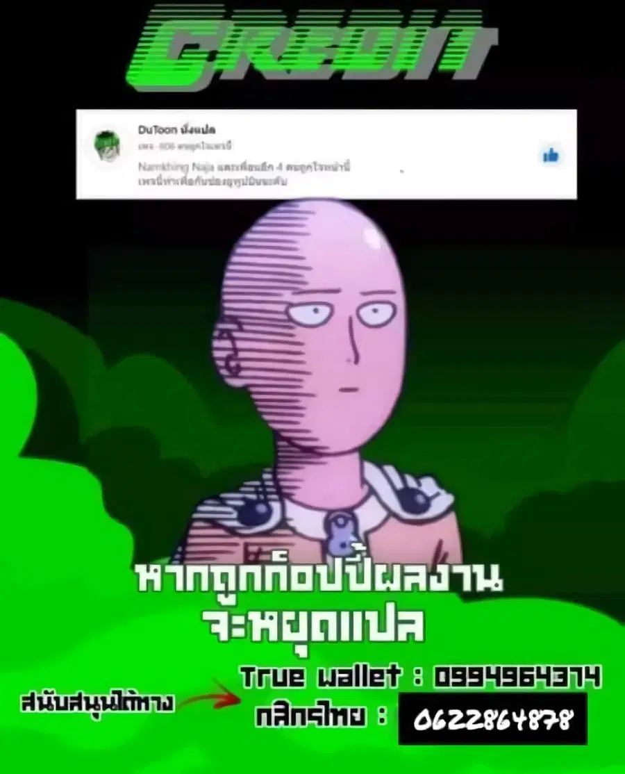 Battle Frenzy ตอนที่ 118 หน้า 2