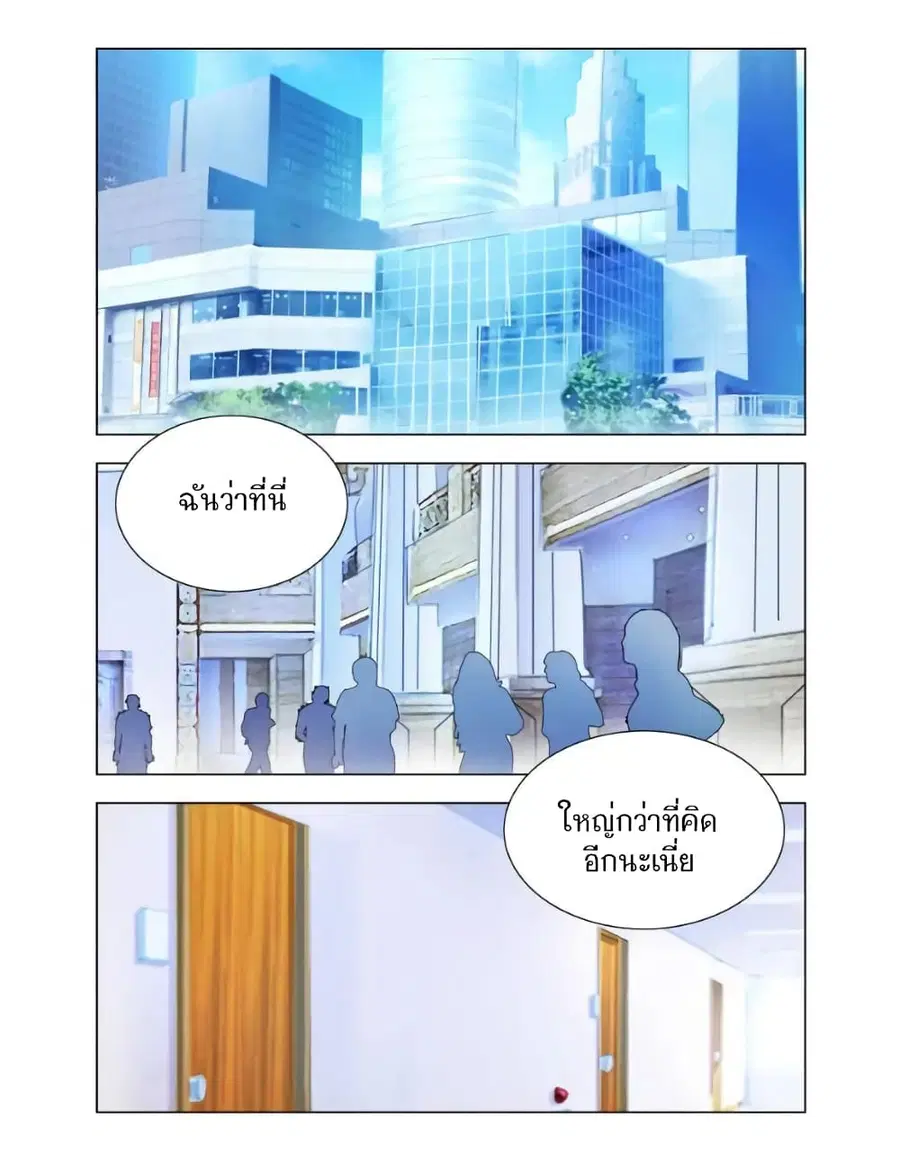 Battle Frenzy ตอนที่ 119 หน้า 1