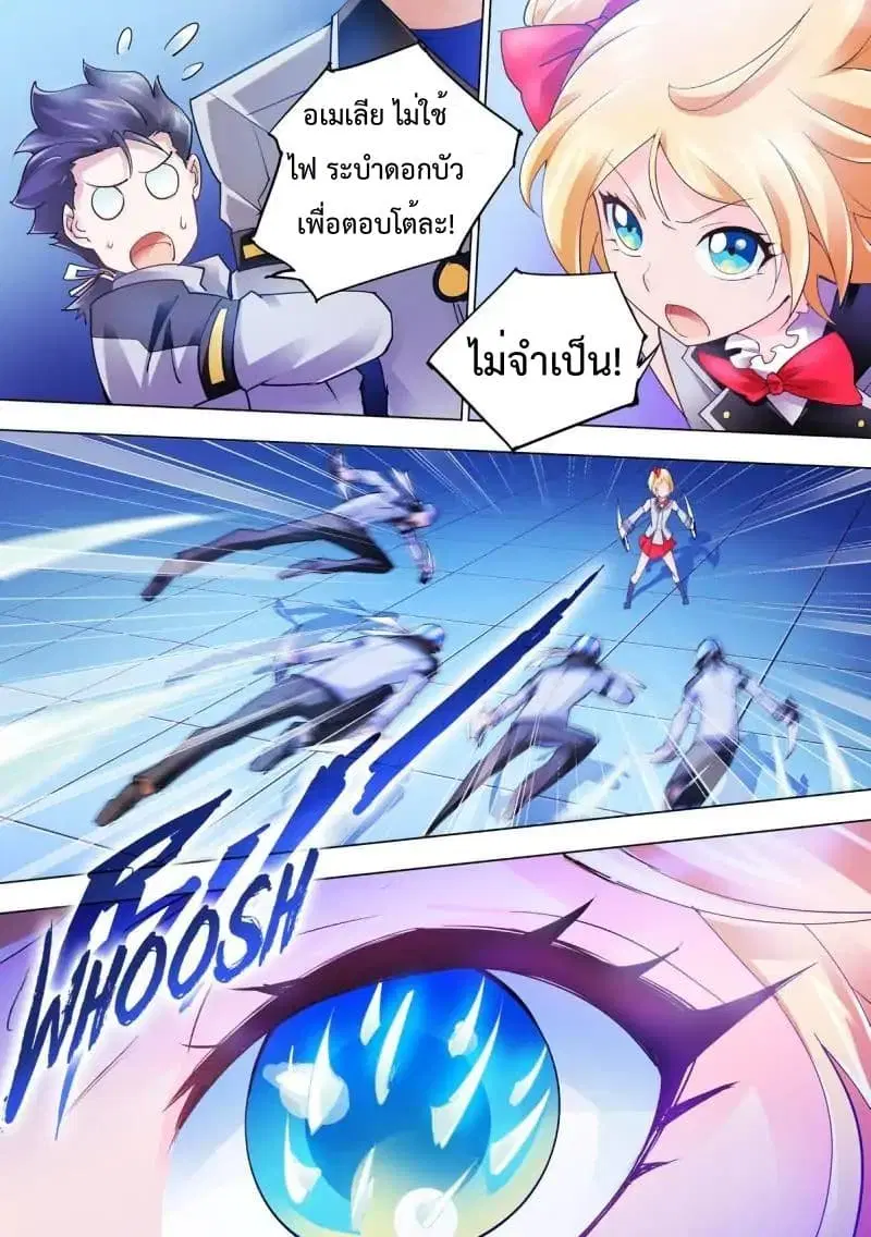 Battle Frenzy ตอนที่ 12 หน้า 3