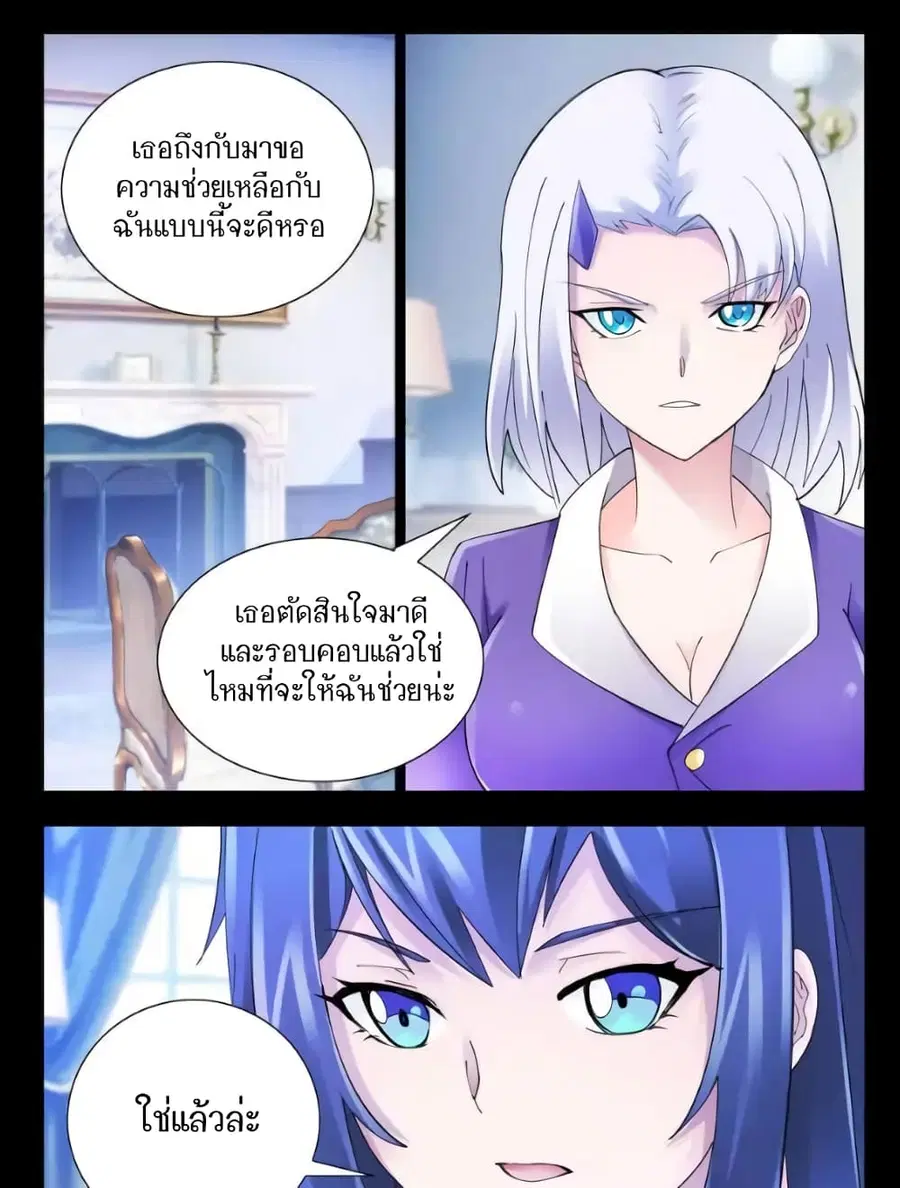 Battle Frenzy ตอนที่ 120 หน้า 1
