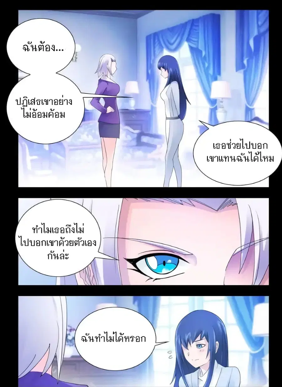 Battle Frenzy ตอนที่ 120 หน้า 2