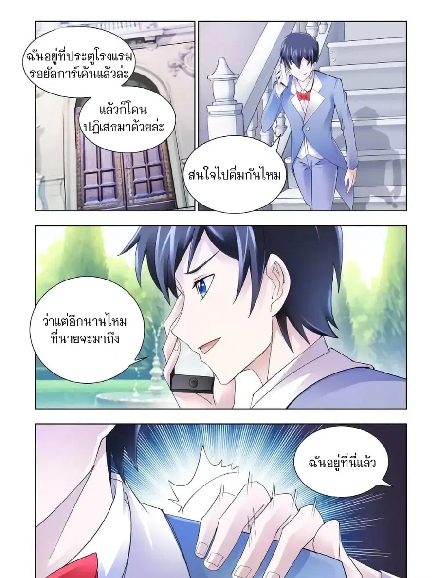 Battle Frenzy ตอนที่ 121 หน้า 1