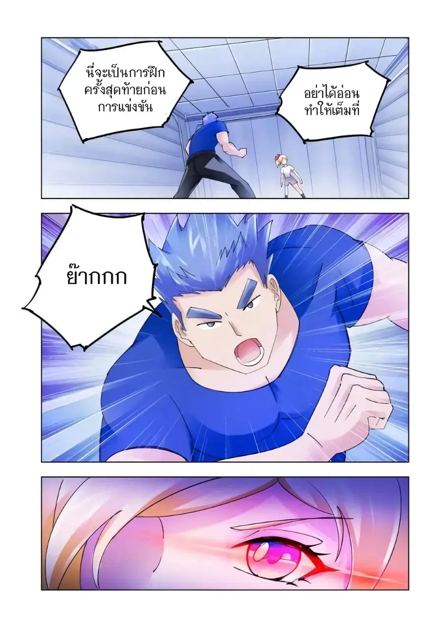 Battle Frenzy ตอนที่ 124 หน้า 1