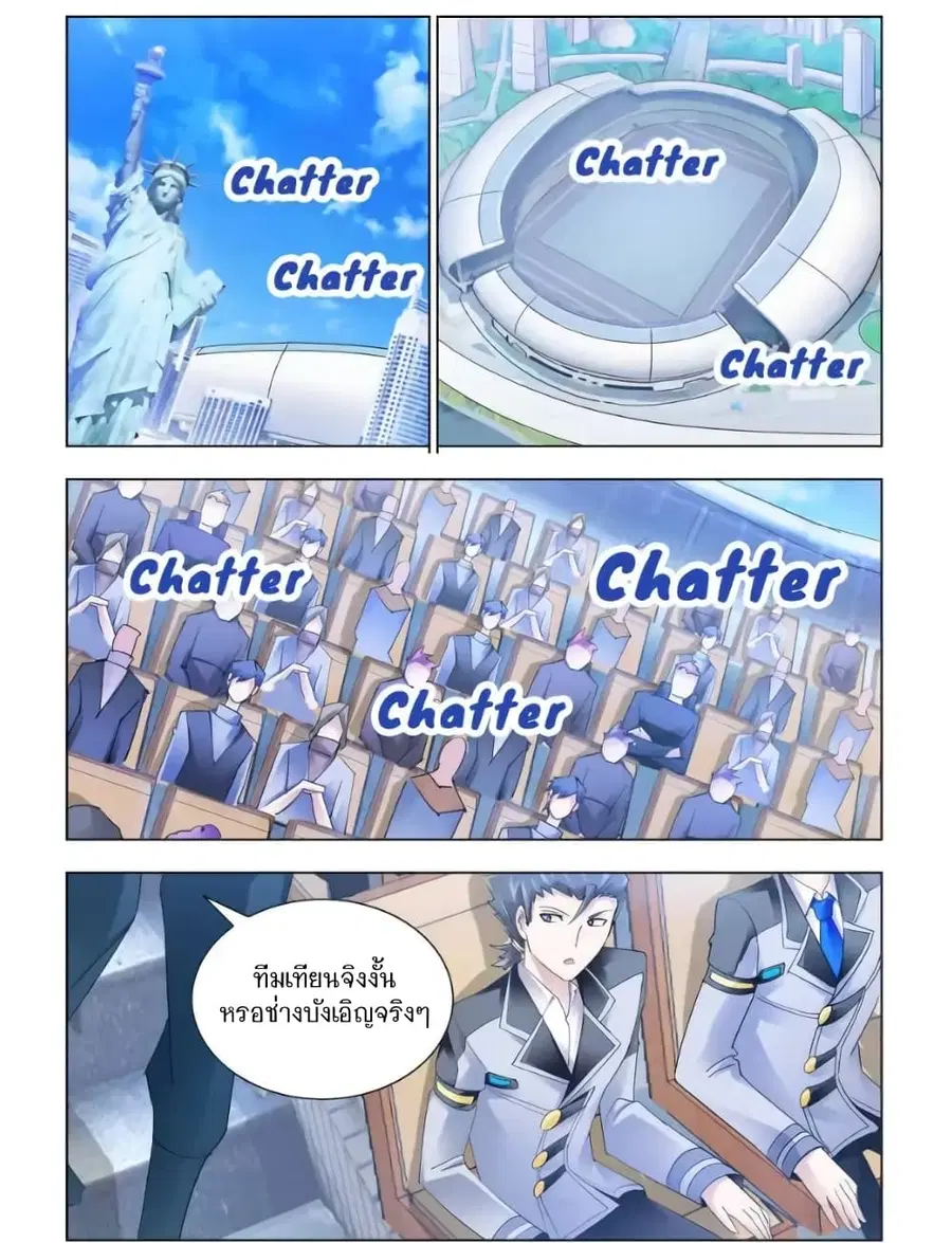 Battle Frenzy ตอนที่ 125 หน้า 1