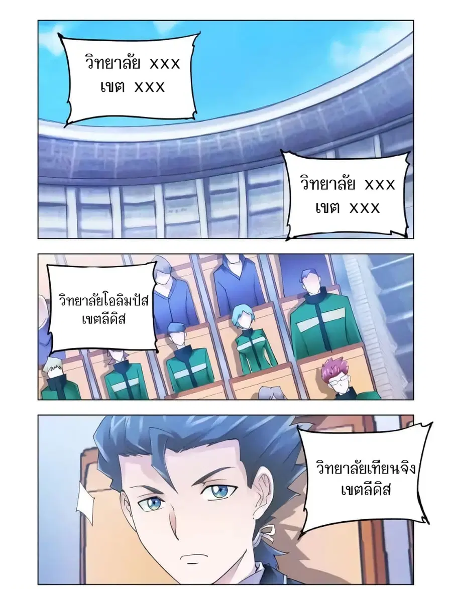 Battle Frenzy ตอนที่ 126 หน้า 1