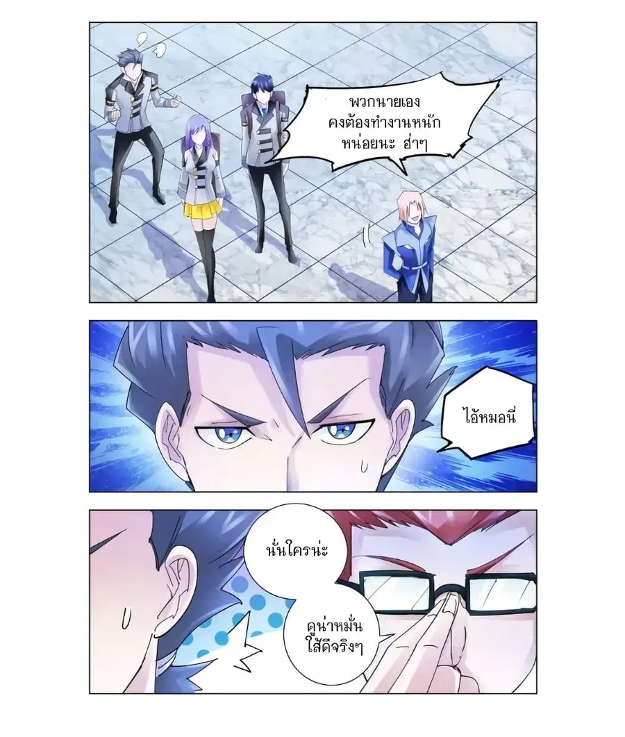 Battle Frenzy ตอนที่ 127 หน้า 3
