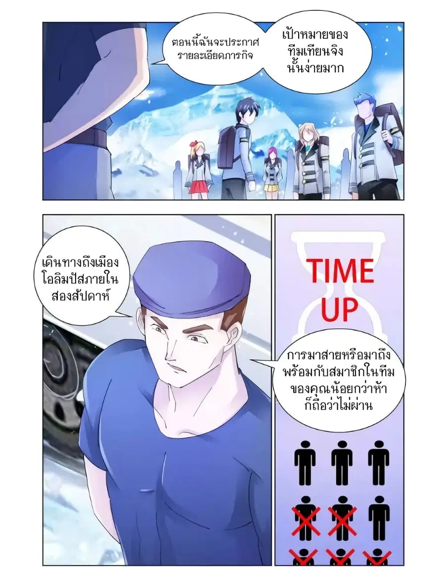 Battle Frenzy ตอนที่ 128 หน้า 2
