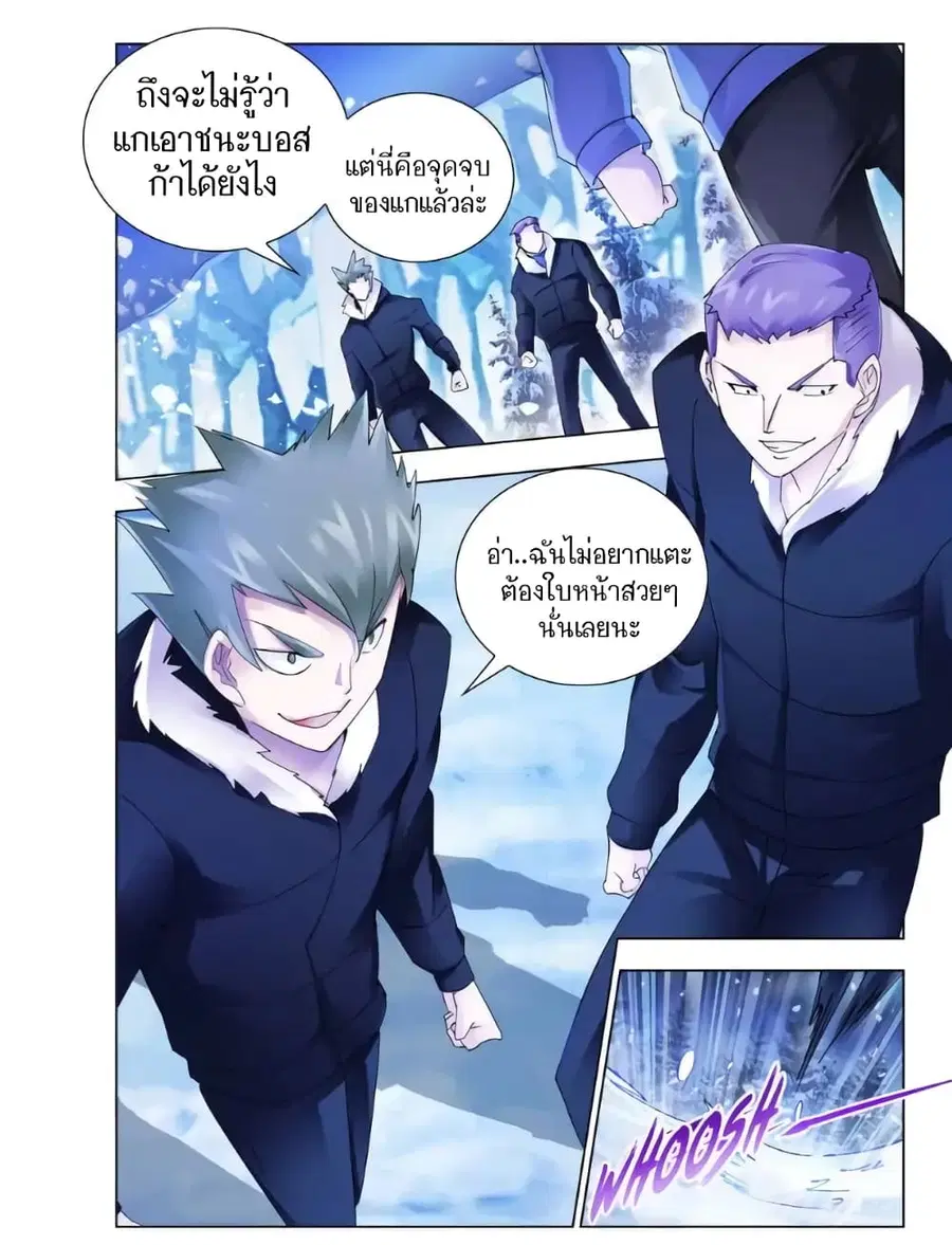 Battle Frenzy ตอนที่ 131 หน้า 1