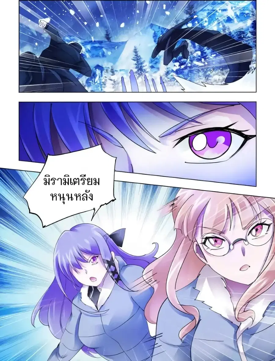 Battle Frenzy ตอนที่ 131 หน้า 2