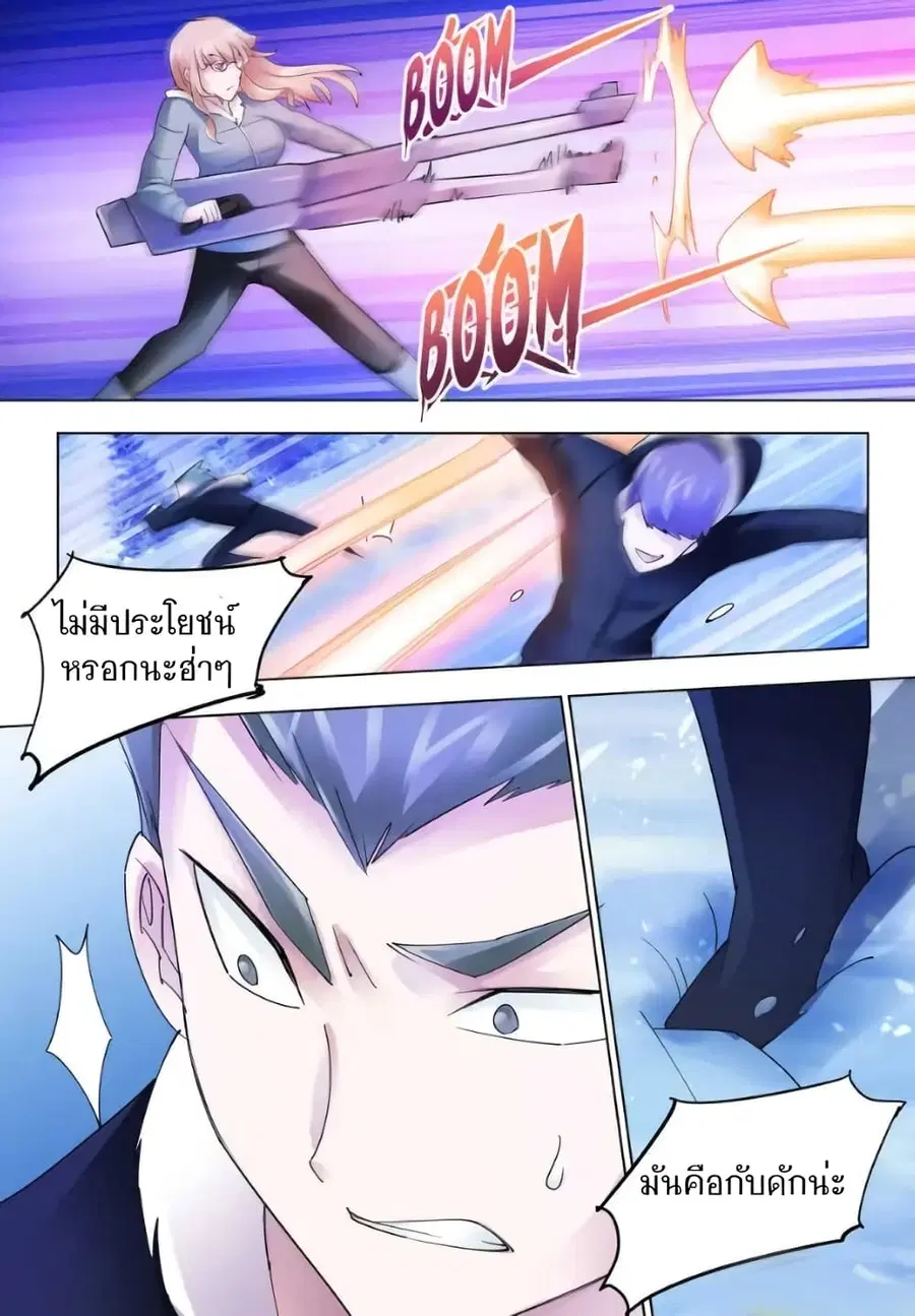 Battle Frenzy ตอนที่ 131 หน้า 3