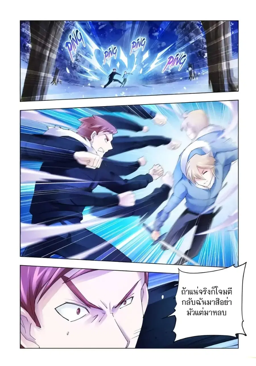 Battle Frenzy ตอนที่ 132 หน้า 1