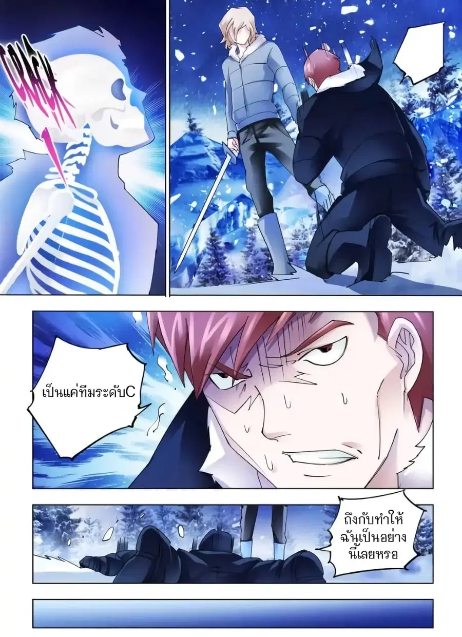 Battle Frenzy ตอนที่ 132 หน้า 3