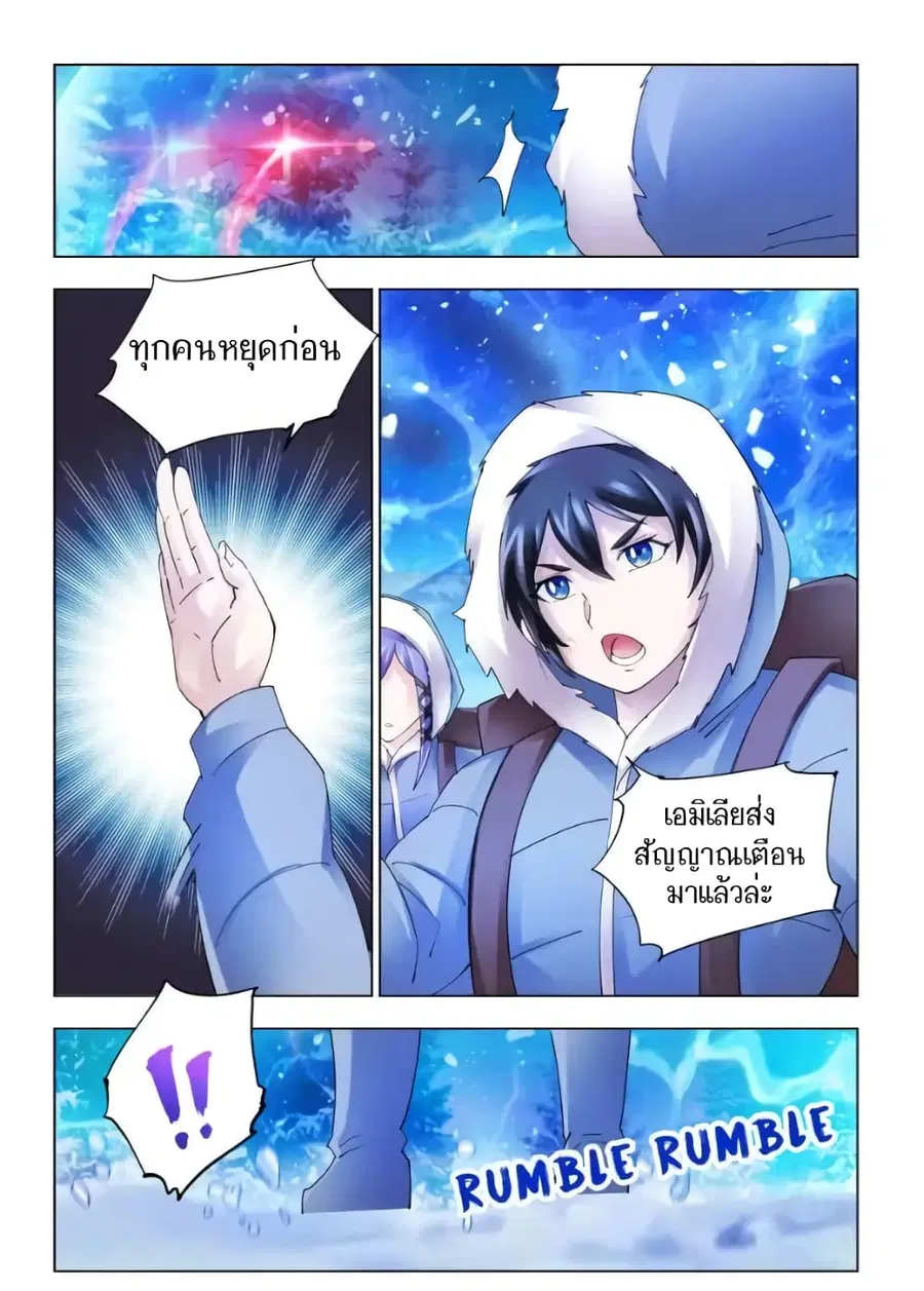 Battle Frenzy ตอนที่ 133 หน้า 3