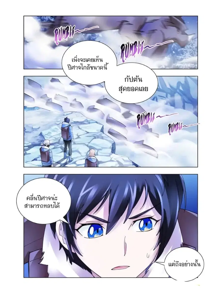 Battle Frenzy ตอนที่ 134 หน้า 1