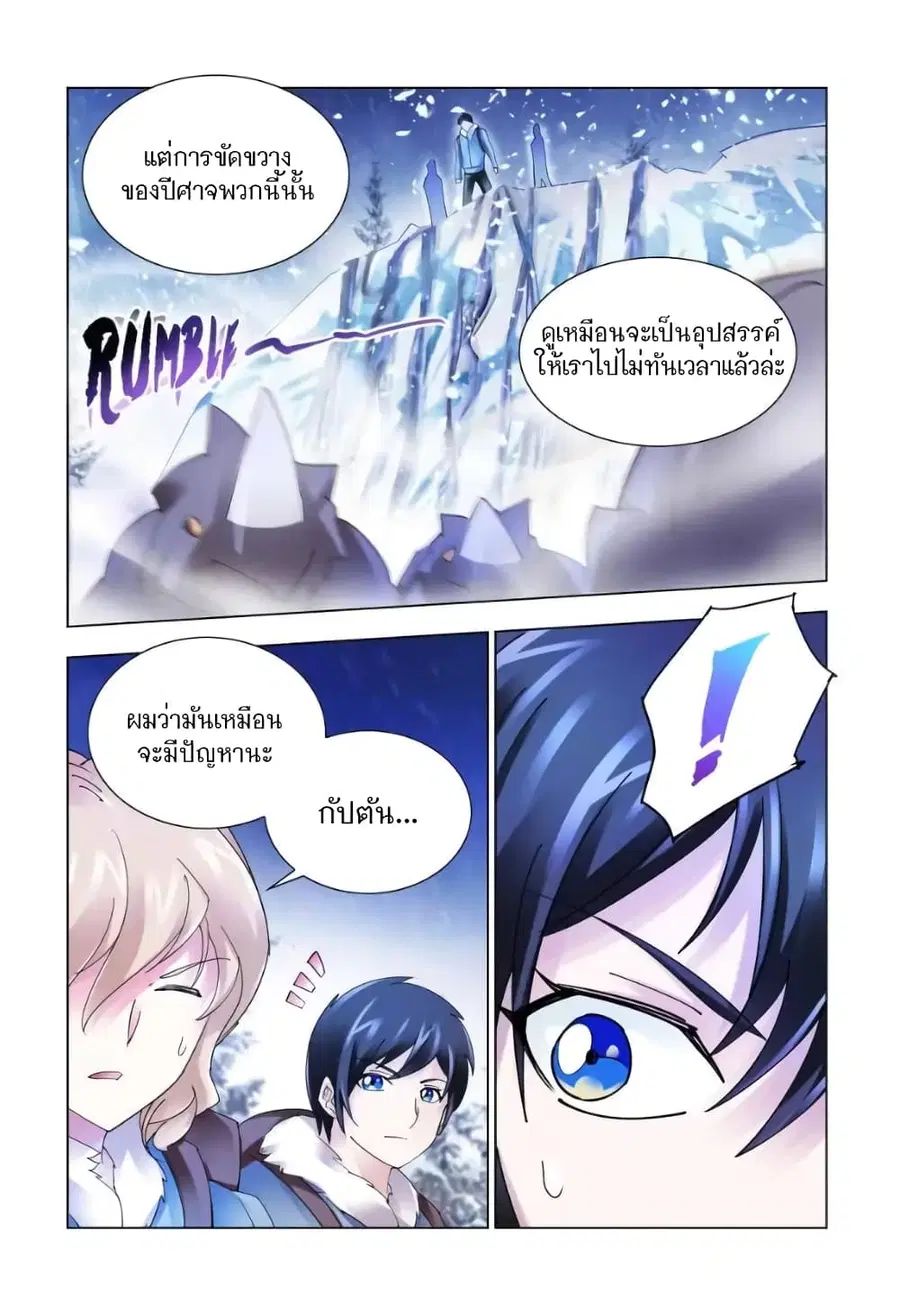 Battle Frenzy ตอนที่ 134 หน้า 2