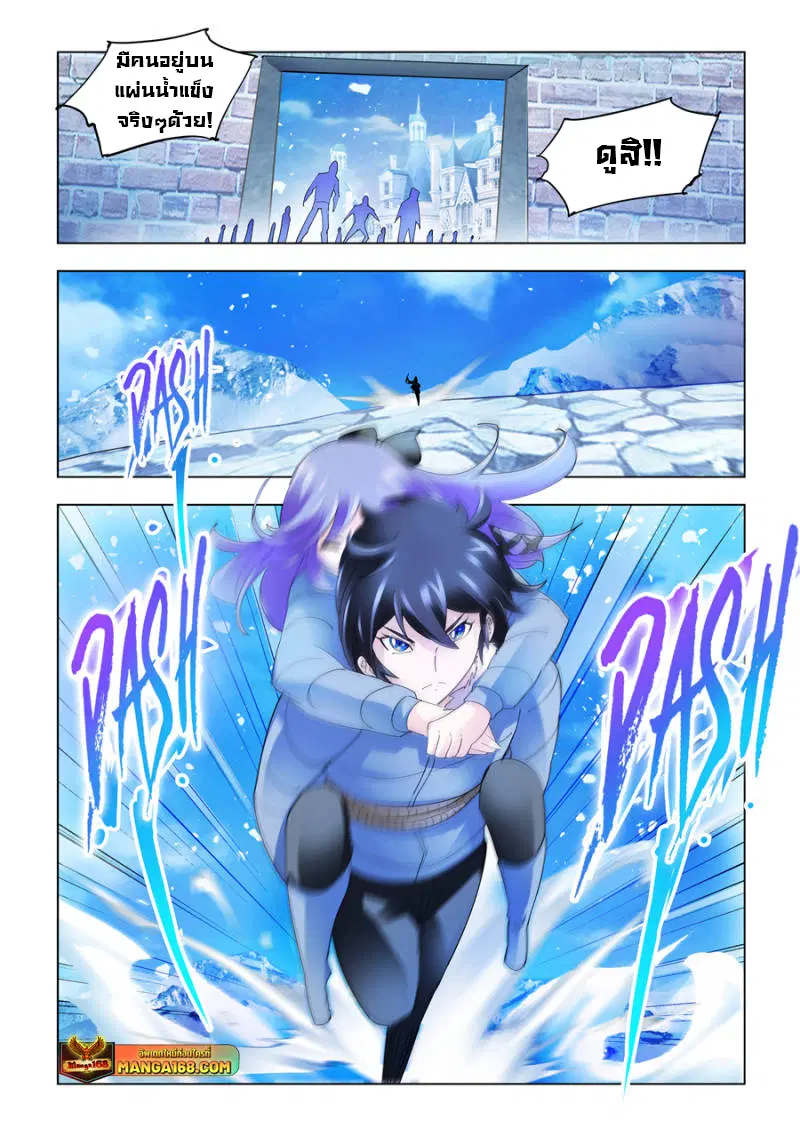 Battle Frenzy ตอนที่ 139 หน้า 1