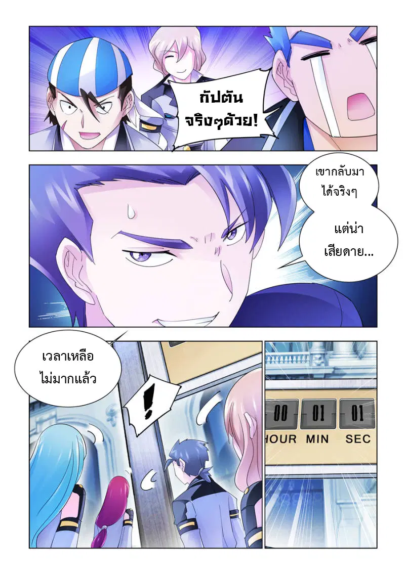 Battle Frenzy ตอนที่ 139 หน้า 2