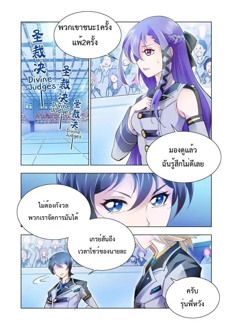 Battle Frenzy ตอนที่ 14 หน้า 2