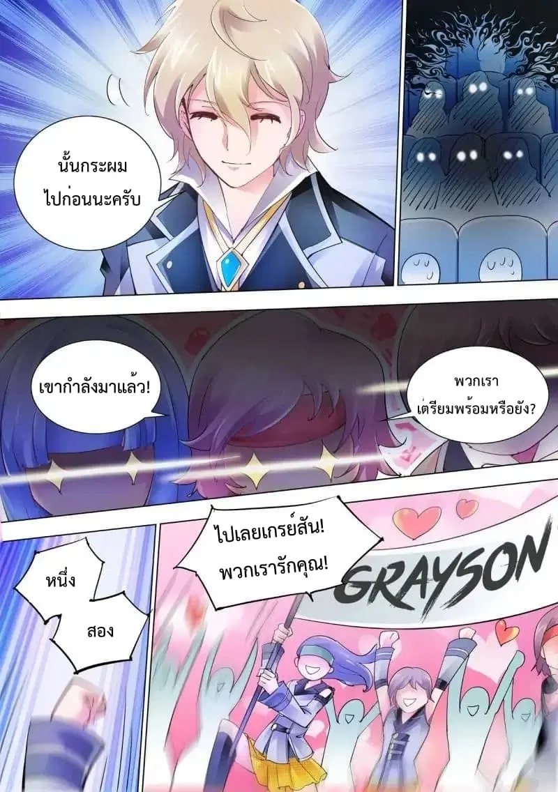 Battle Frenzy ตอนที่ 14 หน้า 3