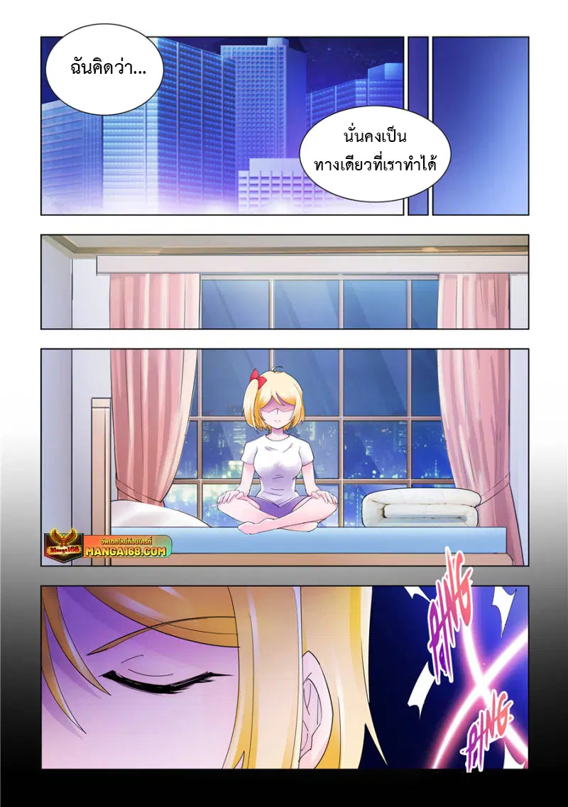 Battle Frenzy ตอนที่ 140 หน้า 3