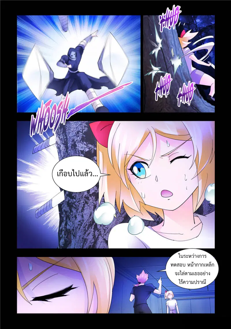 Battle Frenzy ตอนที่ 141 หน้า 2