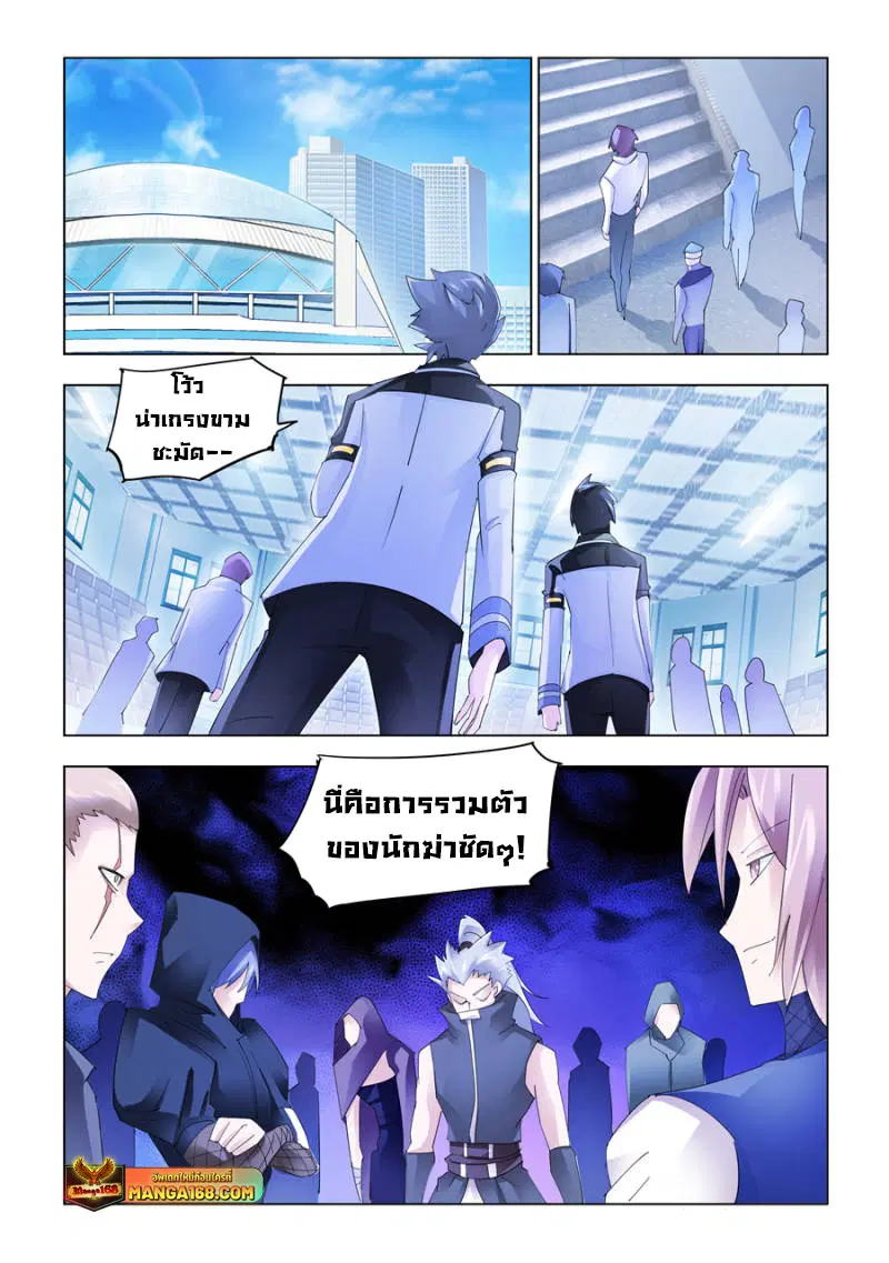 Battle Frenzy ตอนที่ 142 หน้า 1