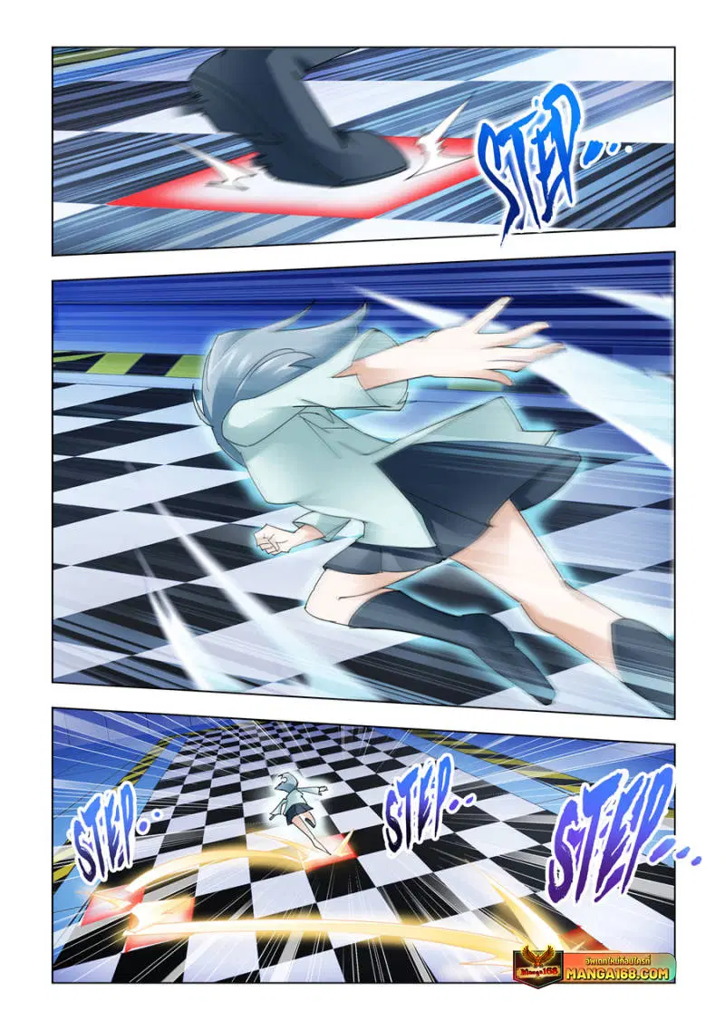 Battle Frenzy ตอนที่ 143 หน้า 1