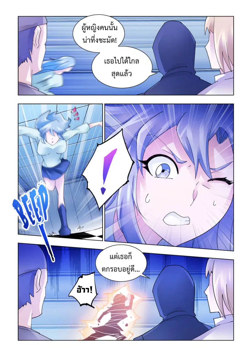 Battle Frenzy ตอนที่ 143 หน้า 2