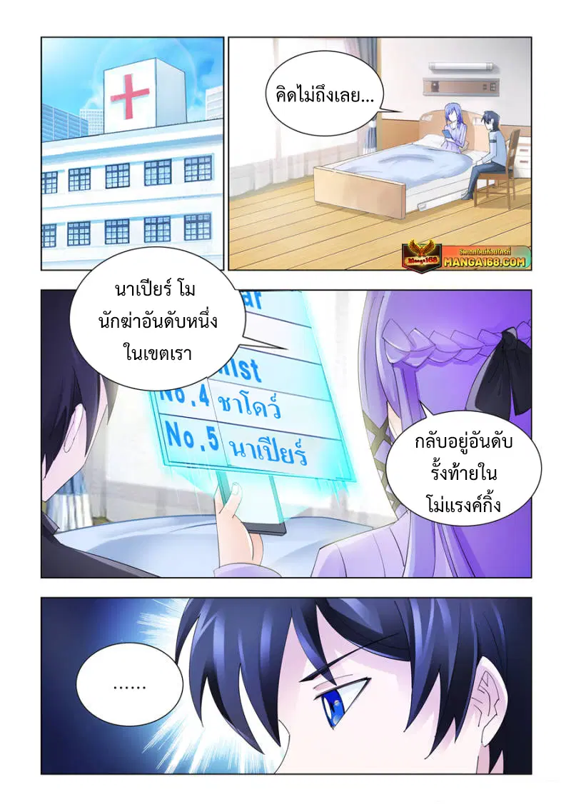 Battle Frenzy ตอนที่ 146 หน้า 1