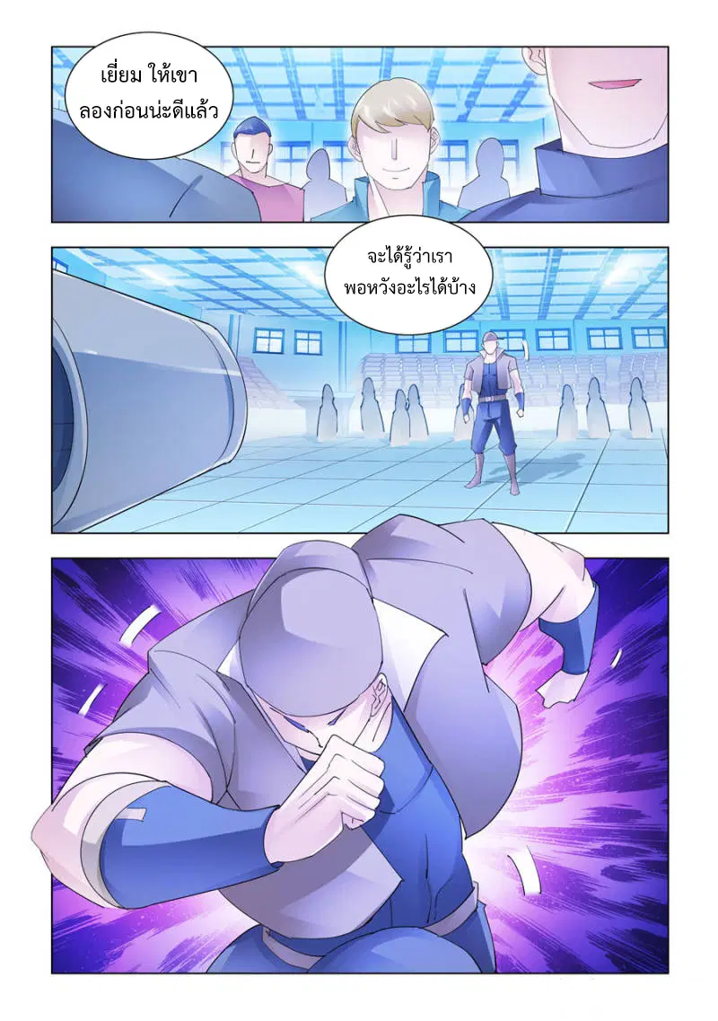 Battle Frenzy ตอนที่ 148 หน้า 3