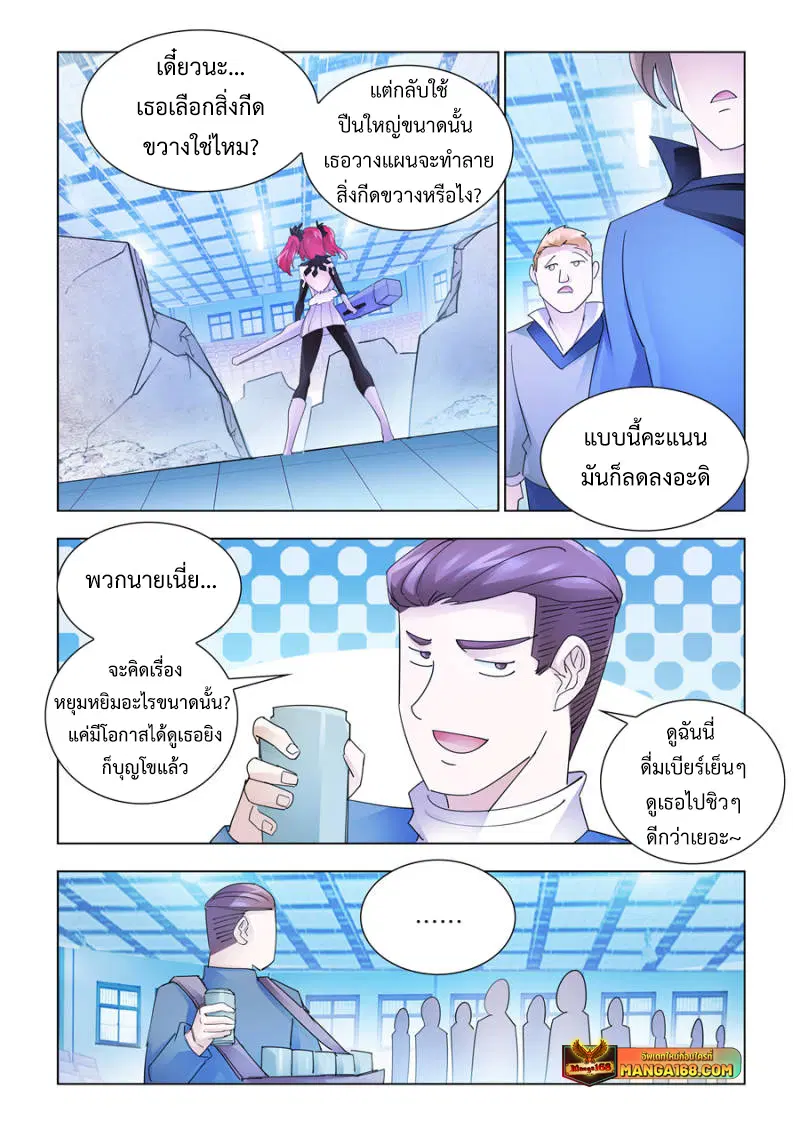 Battle Frenzy ตอนที่ 151 หน้า 1