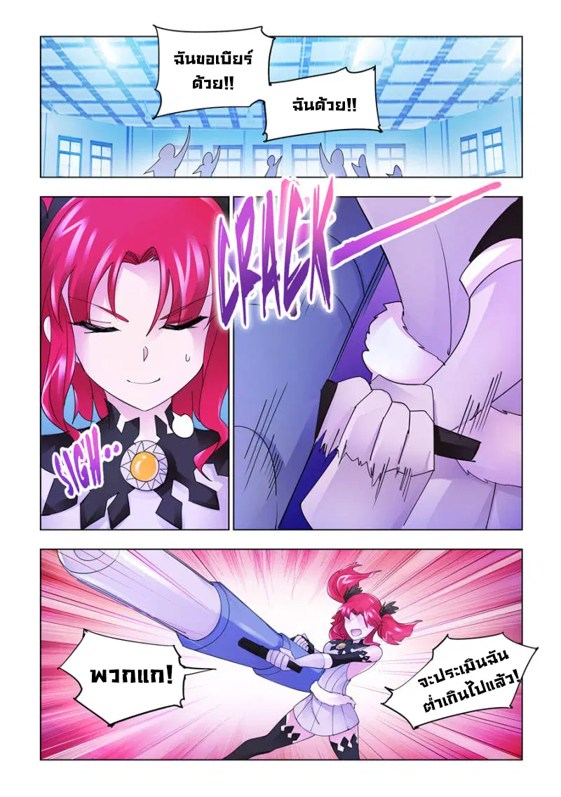 Battle Frenzy ตอนที่ 151 หน้า 2