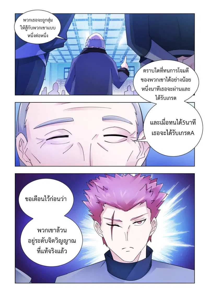 Battle Frenzy ตอนที่ 152 หน้า 2