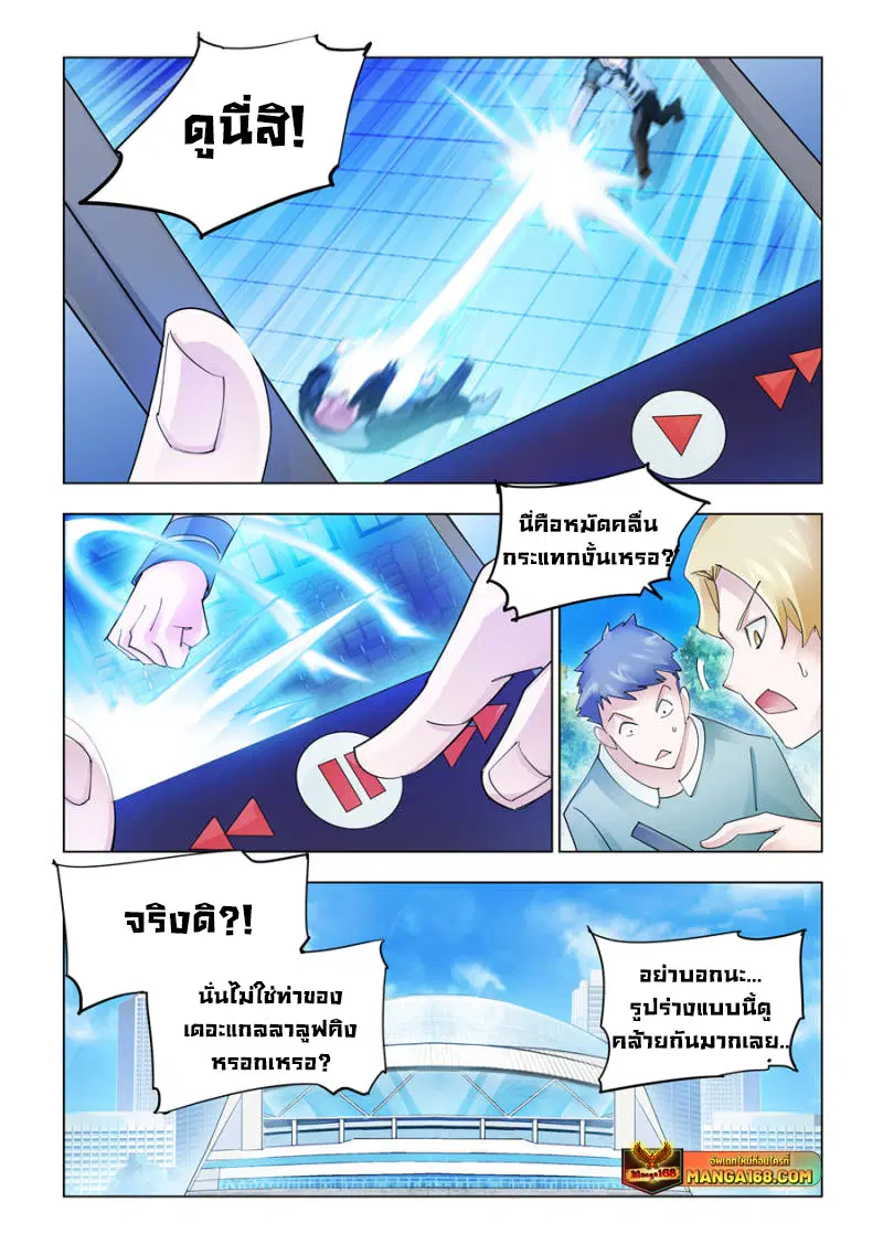 Battle Frenzy ตอนที่ 154 หน้า 1